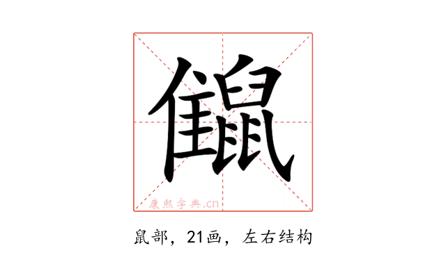 𪕪