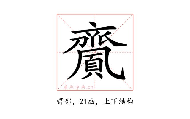 𪗎