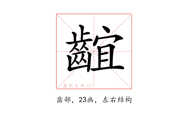 𪘲
