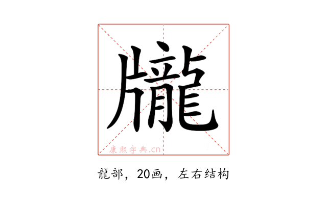 𪚖