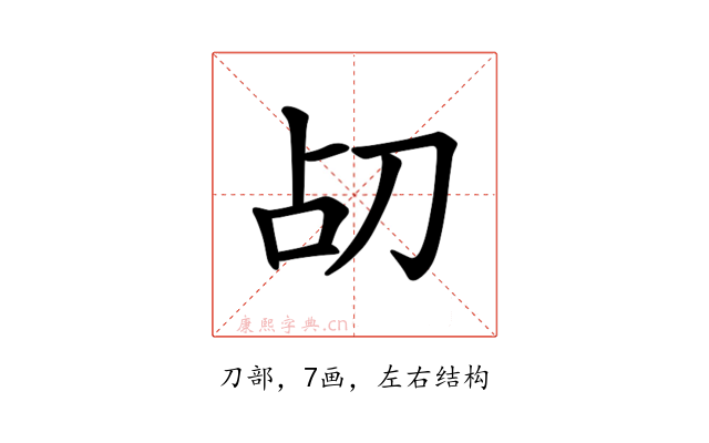 𪟂