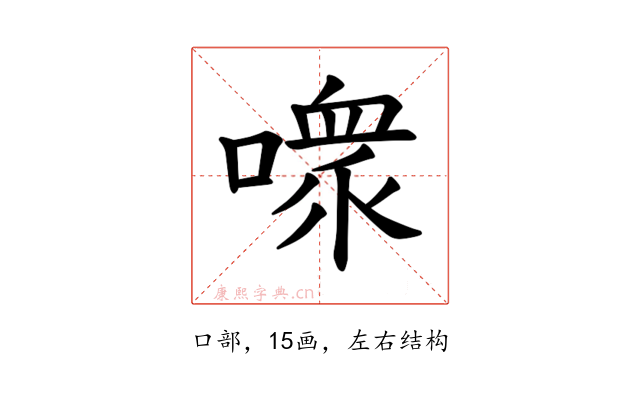 𪢊