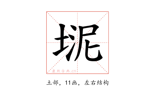 𪣮