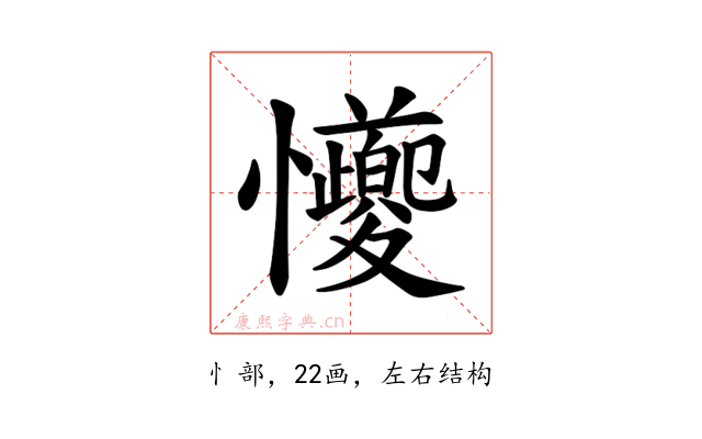 𪭆