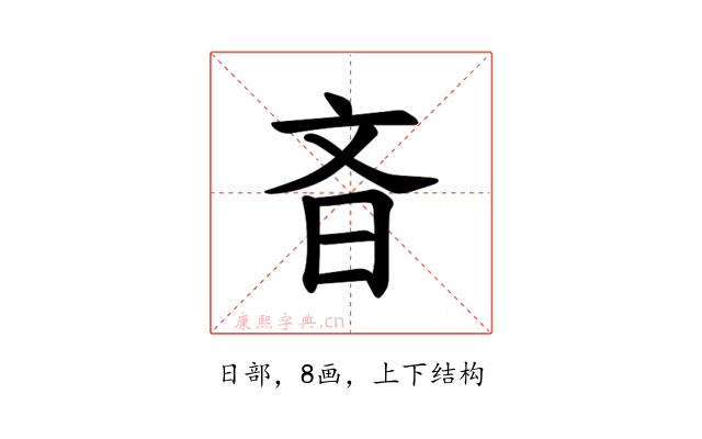 𪰎