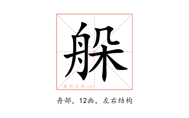 䑮