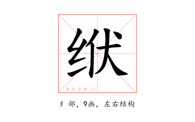 𫄢