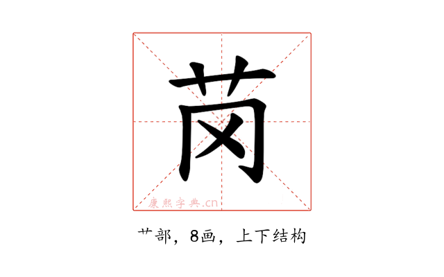 𫇪