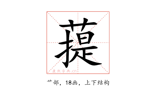 䔶