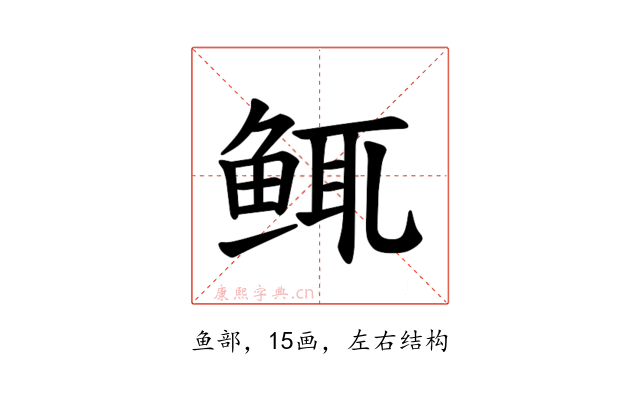 𫚚
