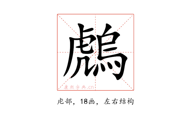 䖚