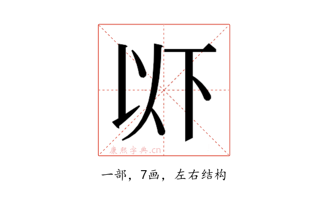 𫠪