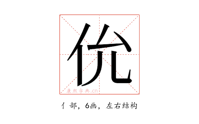 𫢎