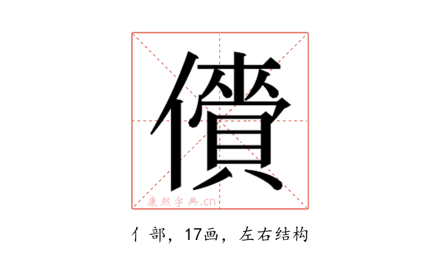 𫣲