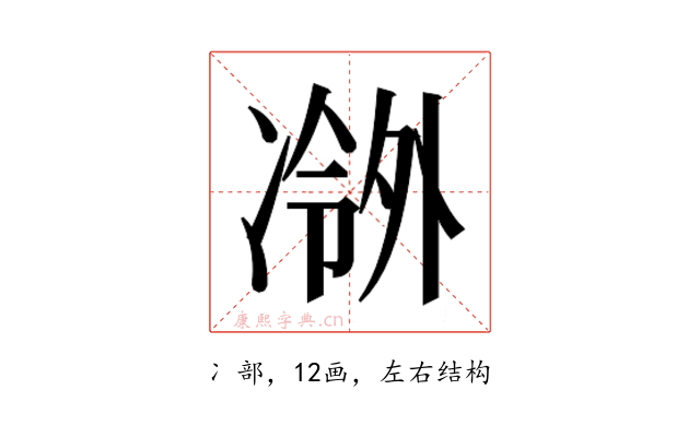 𫥖