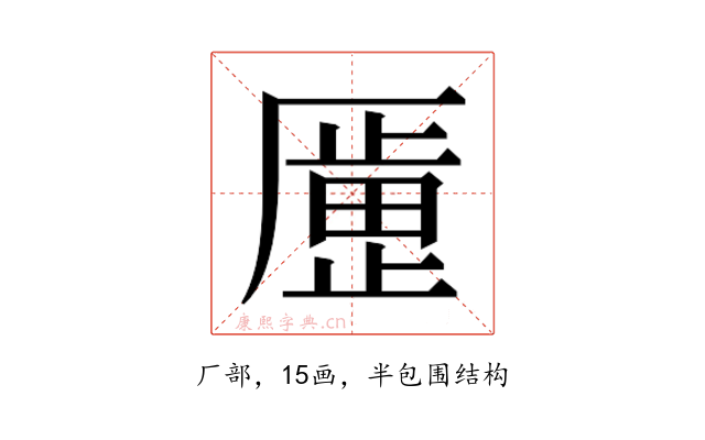𫨞