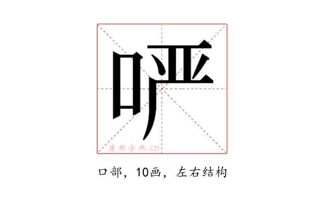 𫪂