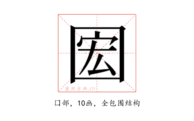 𫭊