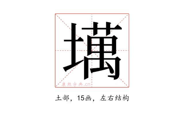 𫮮