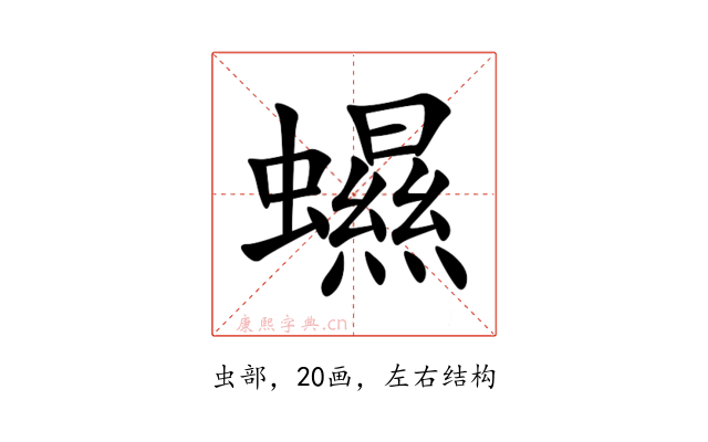 䗾