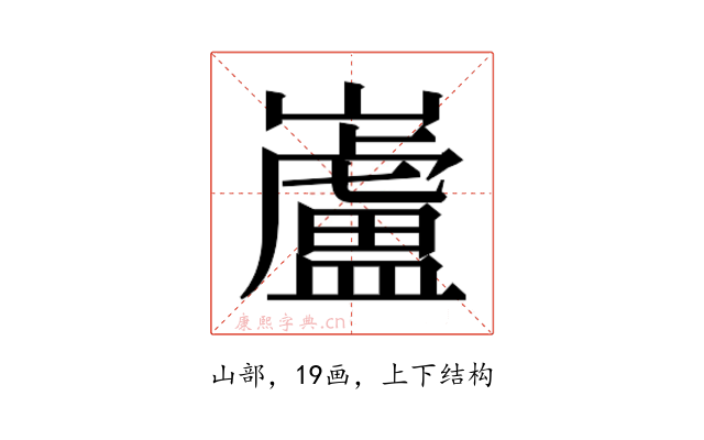𫶢