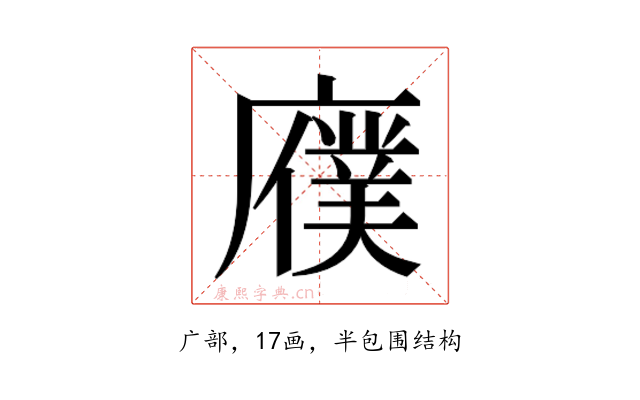 𫸆