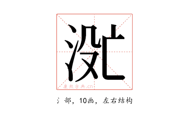 𬇮