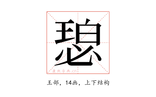 𬍾