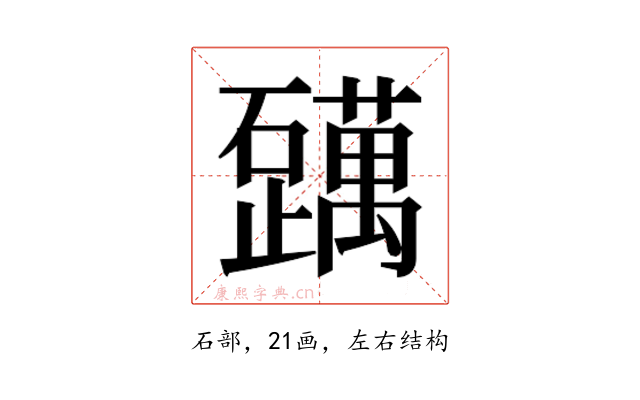 𬒪