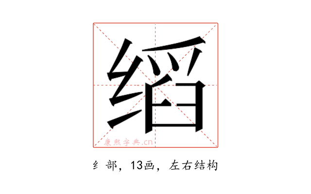 𬘺