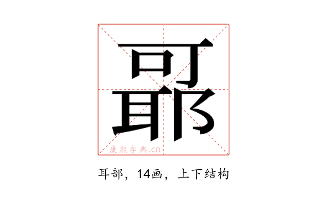 𬚞