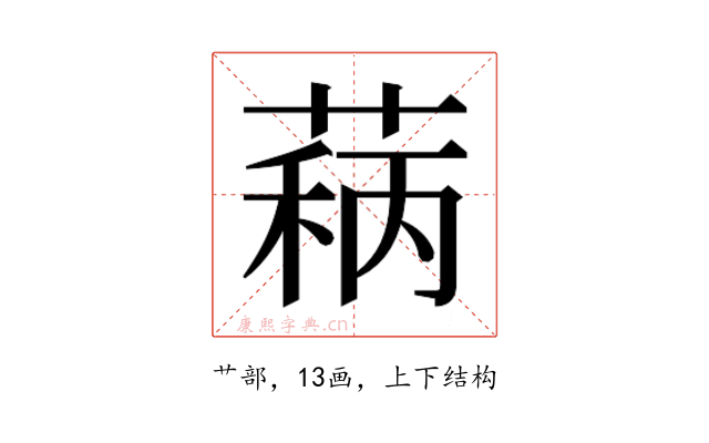 𬝦