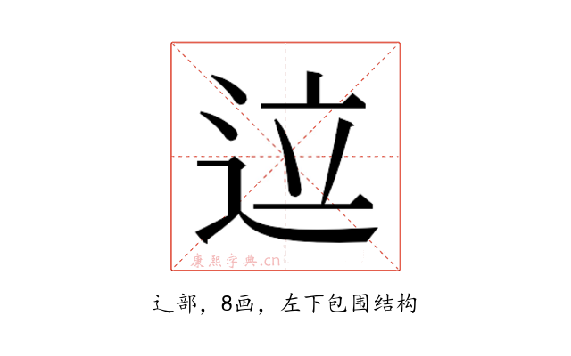 𬨢