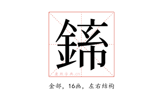 𬫪