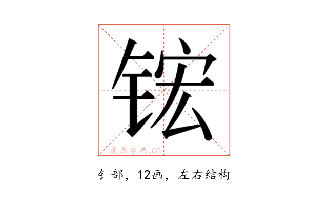 𬭎