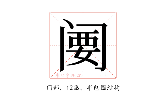 𬮲