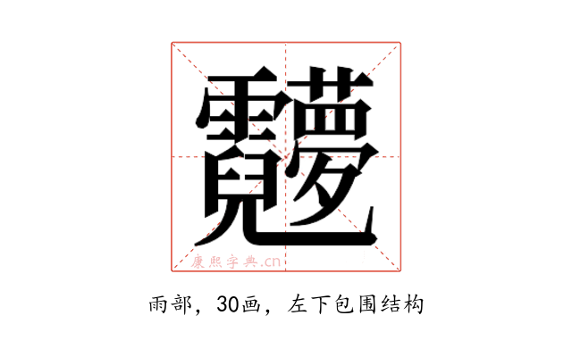 𬰖