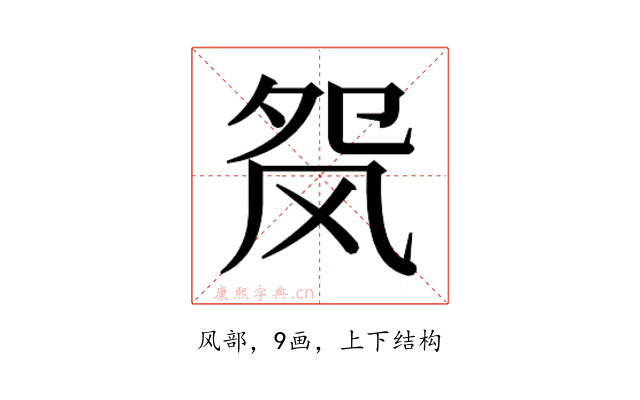 𬱺