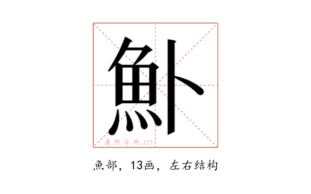 𬵂