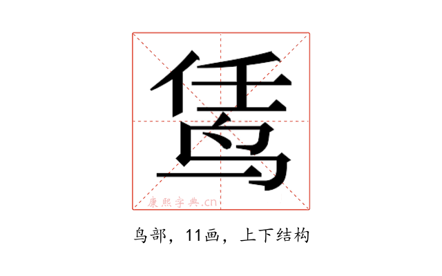𬸊