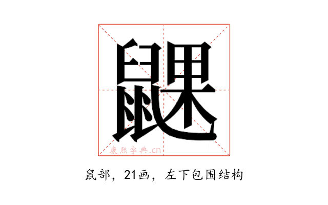 𬹮