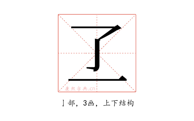 𬼶