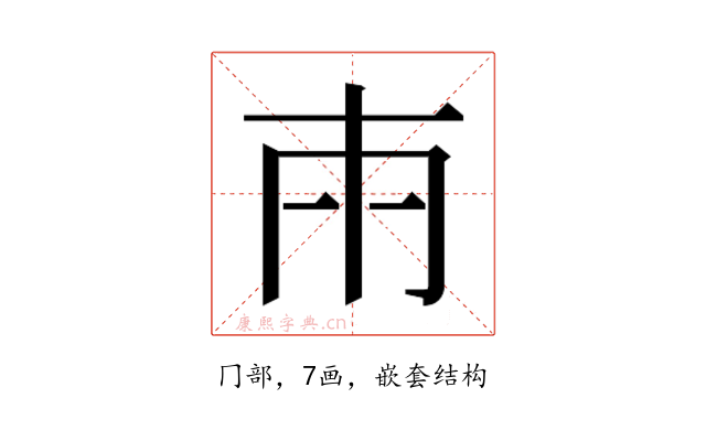 𭁢