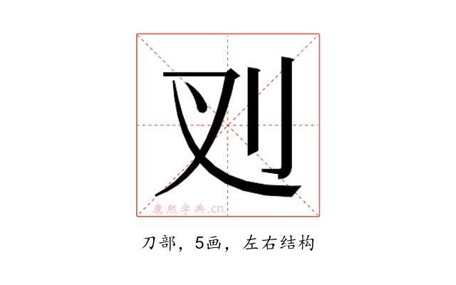 𭃆