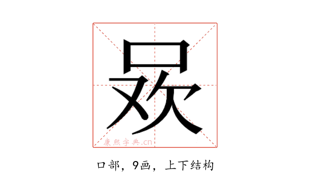 𭇲