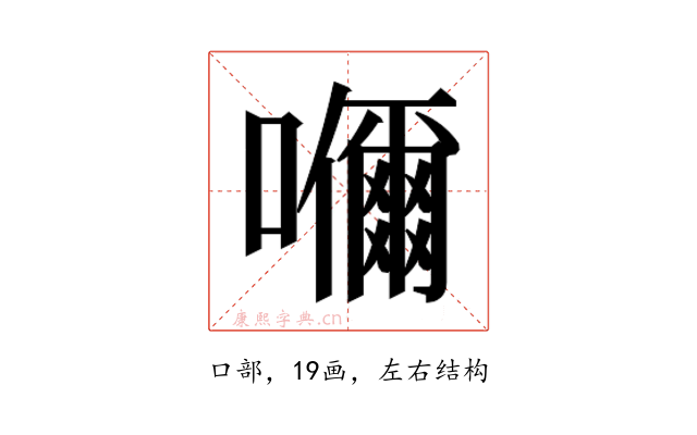 𭌞