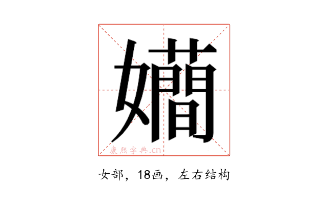 𭒮