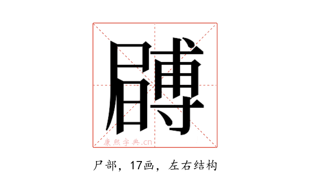 𭕶