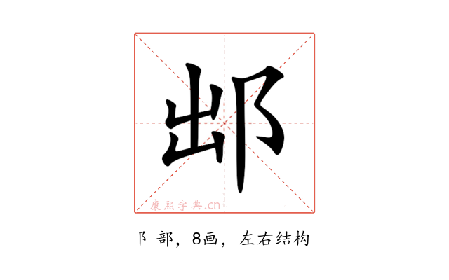 䢺