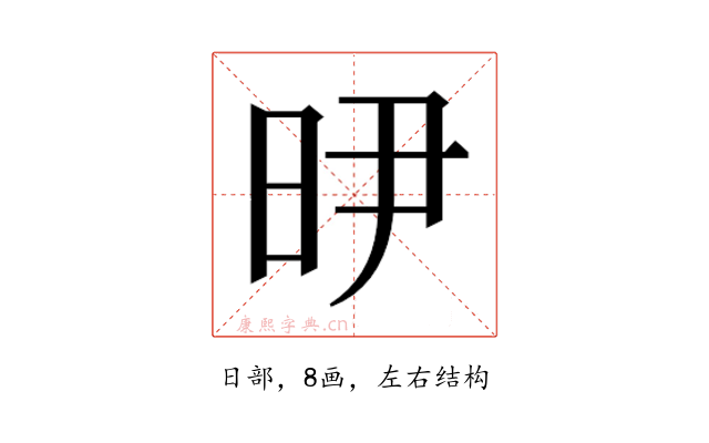 𭥞